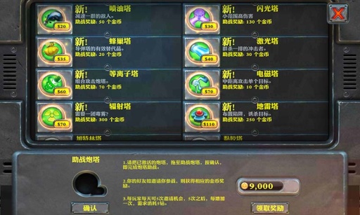 一站塔防模拟(1)