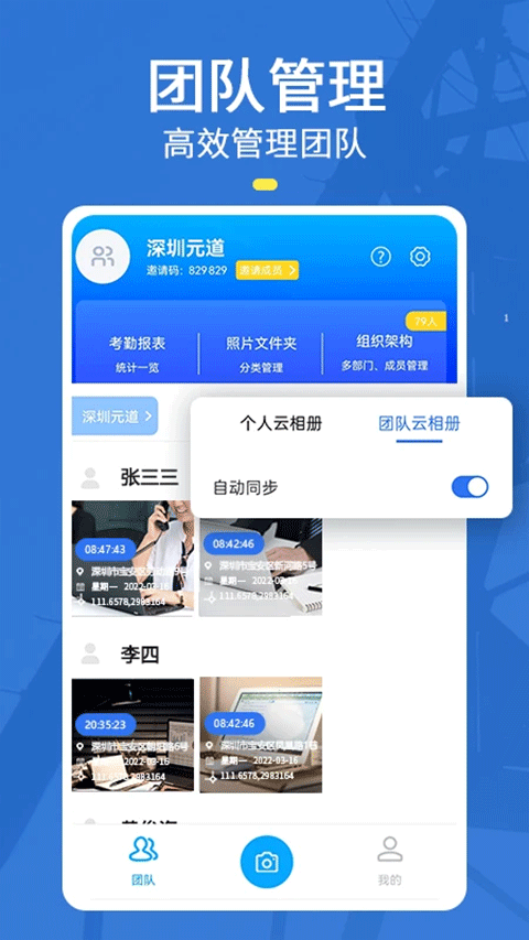 元道经纬相机2026版图2