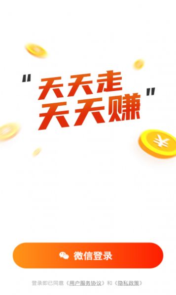 福满计步赚钱无广告版图2