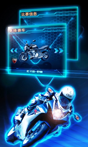 狂野摩托手游直装版图2