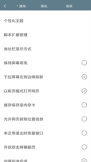 米侠浏览器嗅探版-图2