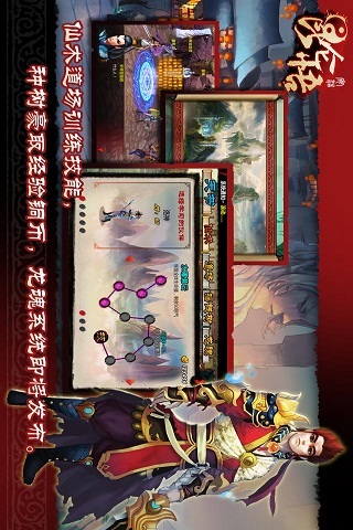 昆仑悟游戏绿色版图4