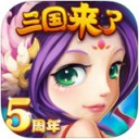 三国霸途天下