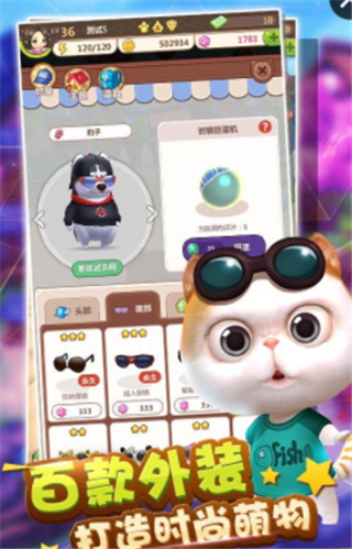 天天爱萌宠2