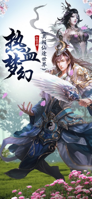少年医仙传(1)