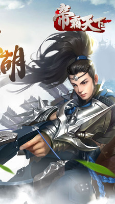 帝霸天下(2)