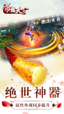 帝霸天下(4)