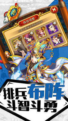 幻龙武将传图4