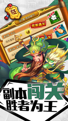 幻龙武将传图2