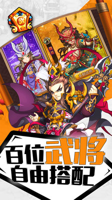 幻龙武将传图5