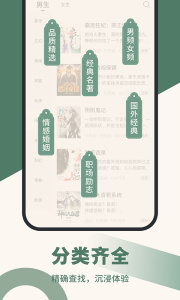 藏书阁小说原版