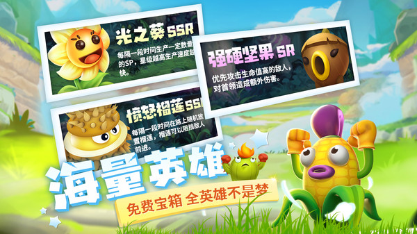 植物休闲大作战游戏正版