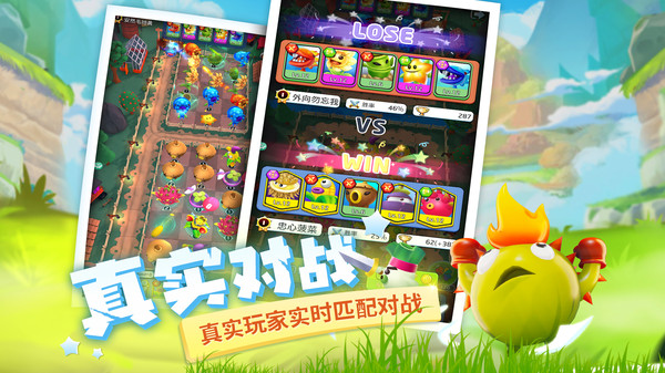 植物休闲大作战游戏正版