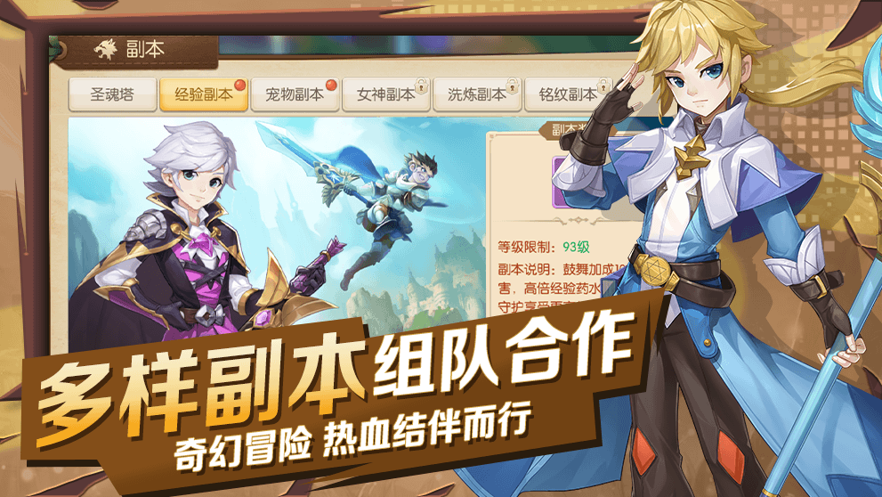 猎魔远征之战魂觉醒安卓官方版