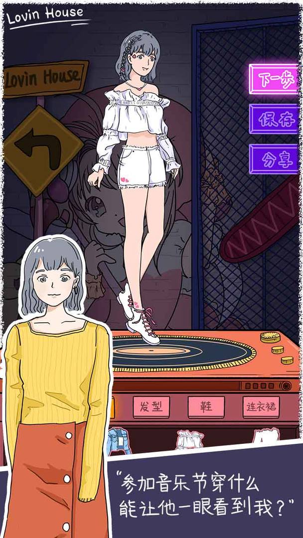落樱小屋的烦恼游戏官方最新版