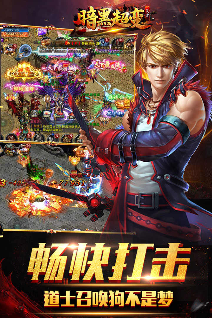 黑龙波3D手游免费版