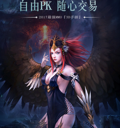 黑龙波3D手游免费版