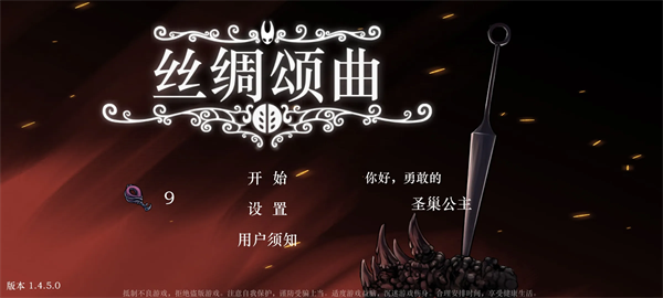 丝绸颂曲安卓官方版截图2