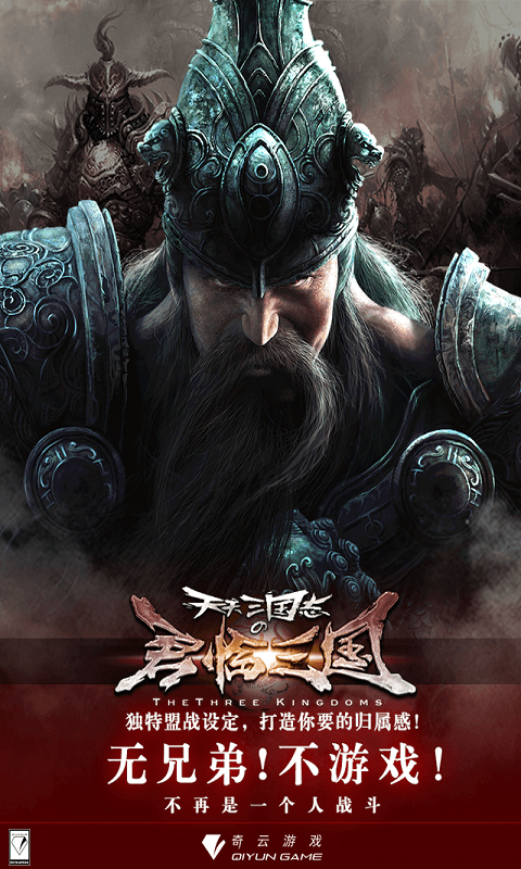 天天三国志图3