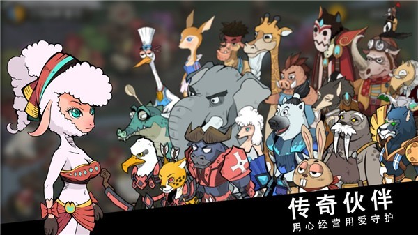 斯特恩大陆手机最新版