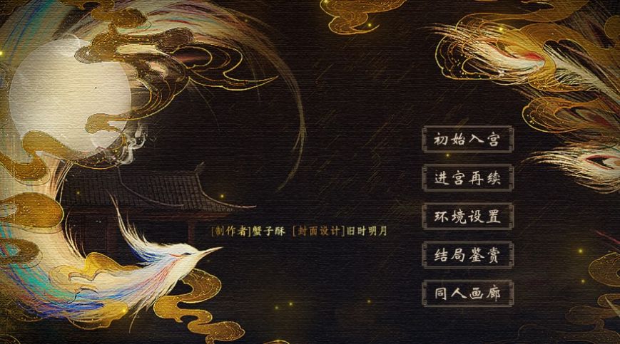 宫斗这件小事手机最新版截图2