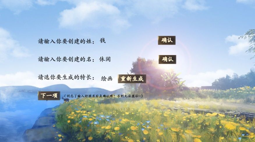 宫斗这件小事手机最新版图4