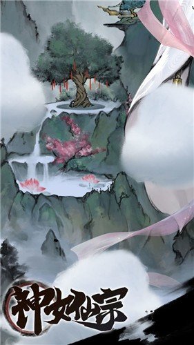 神女仙宗游戏无广告版