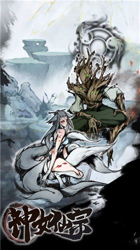神女仙宗游戏无广告版