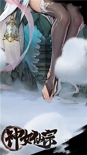 神女仙宗游戏无广告版