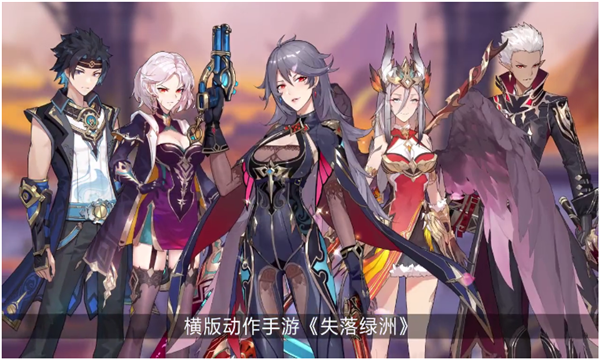 失落绿洲游戏完整版