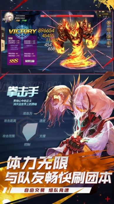 超时空深渊免费版