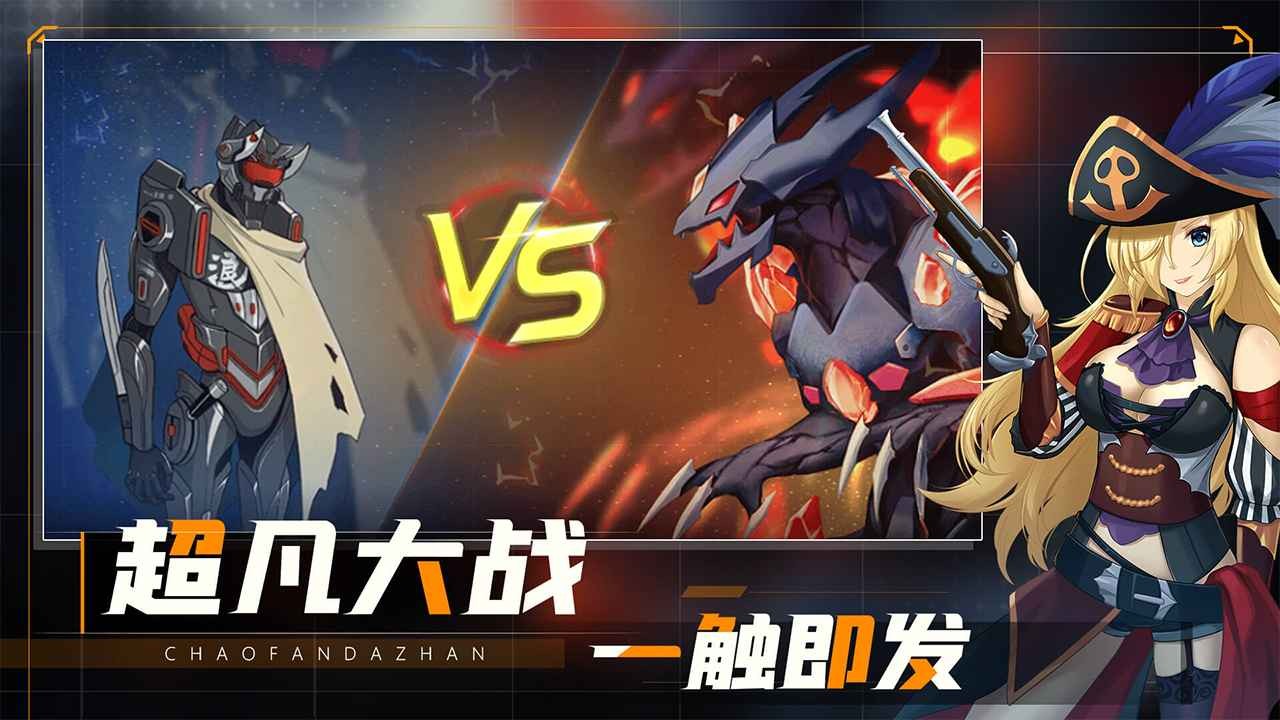 英雄大战怪兽安卓免费版