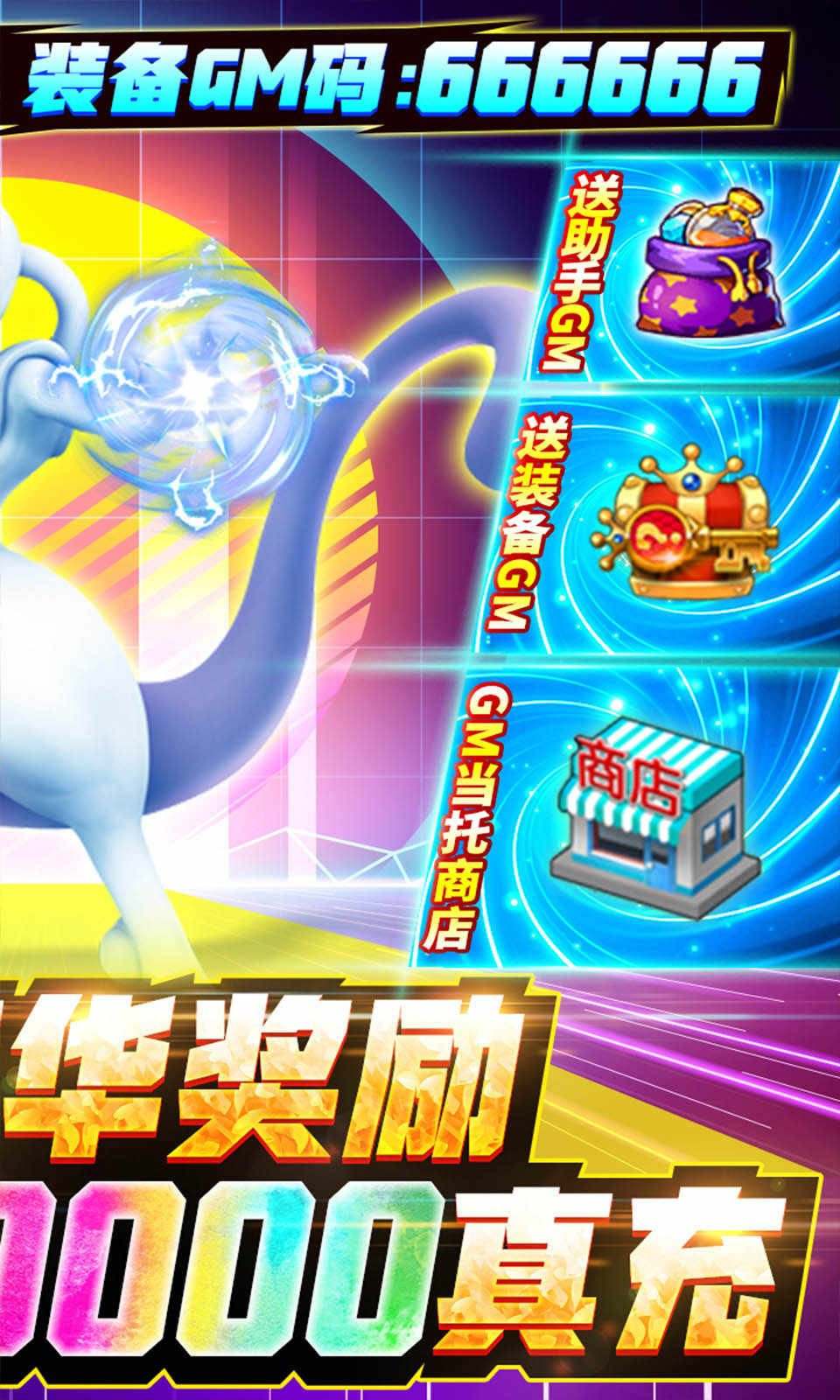 神奇宝贝守护者1最新免费版