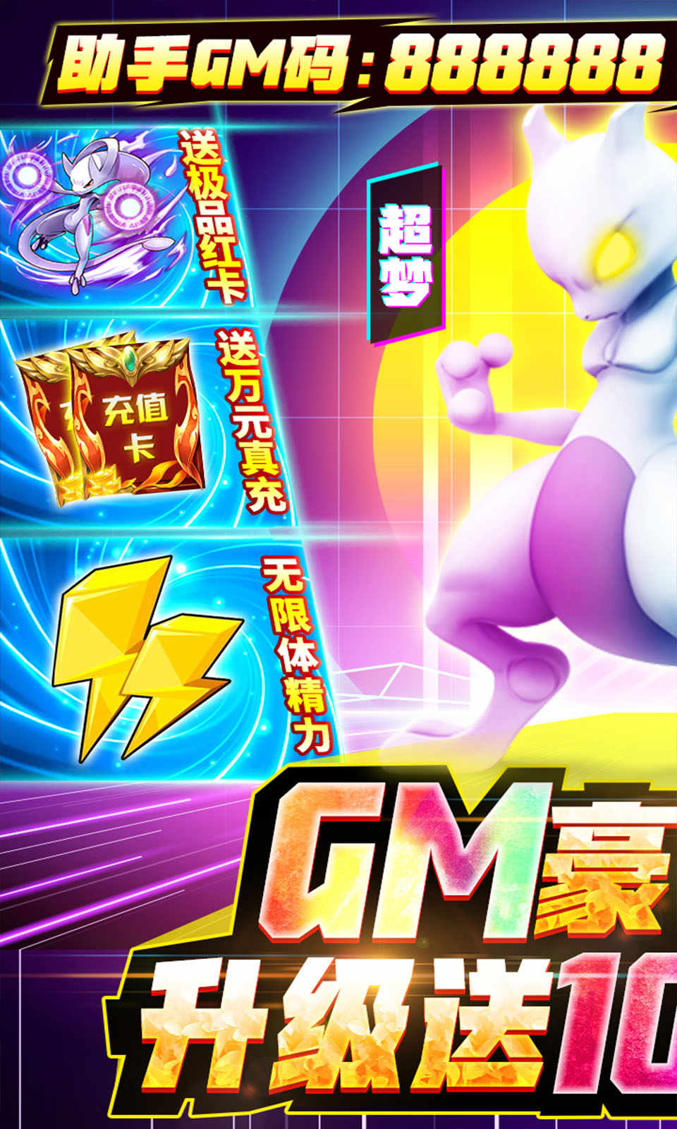 神奇宝贝守护者1最新免费版