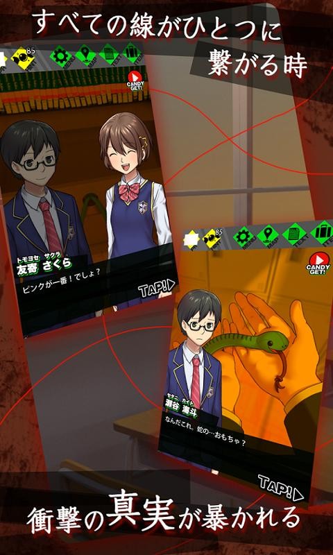 樱花侦探部汉化版