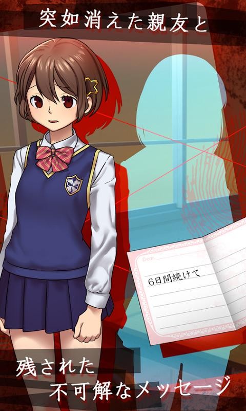 樱花侦探部汉化版