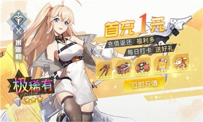 最强战姬手游无广告版