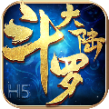 斗罗大陆h5盛夏斗罗活动原版