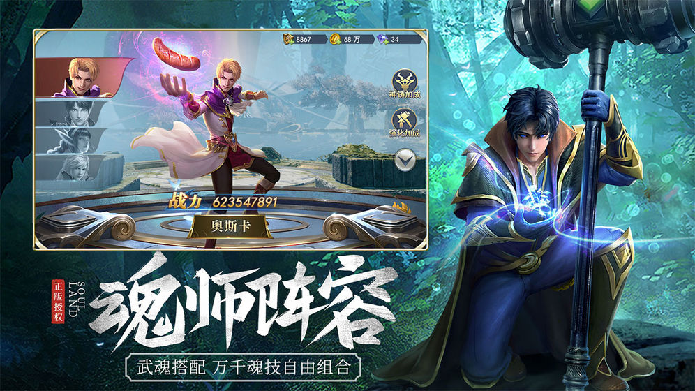 斗罗大陆h5盛夏斗罗活动原版