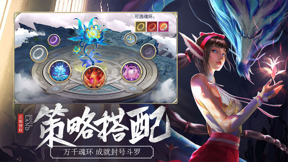 斗罗大陆h5盛夏斗罗活动原版