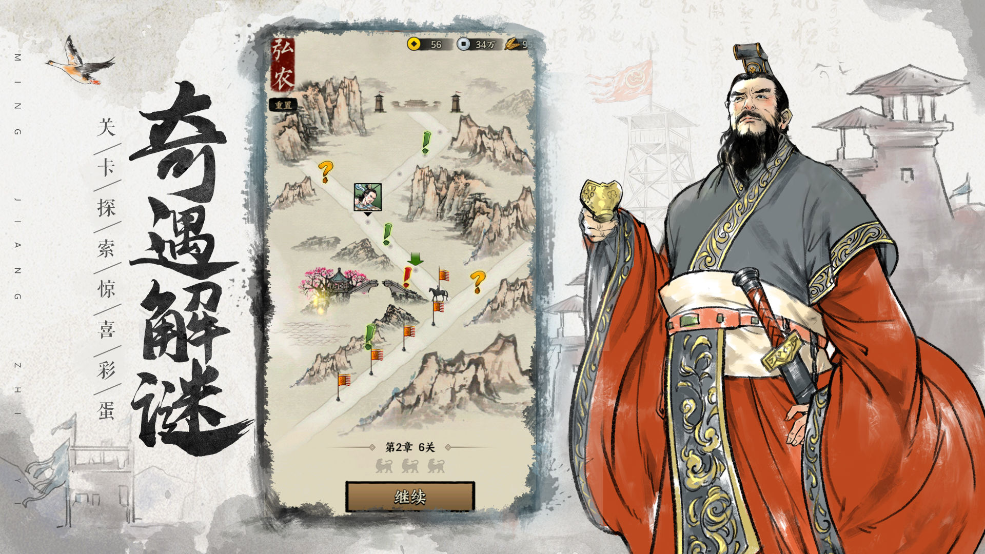 名将之弈手机免费版