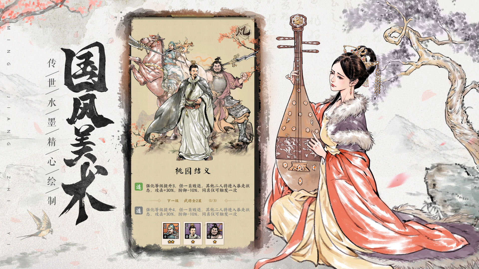 名将之弈手机免费版