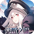 猎魔远征之觉醒之城通用版