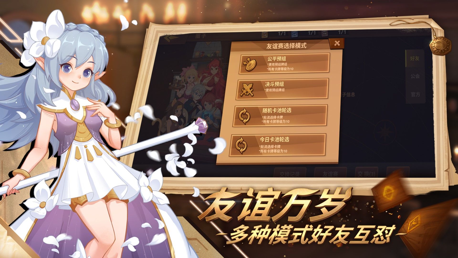 逆转回合国际服游戏安装包