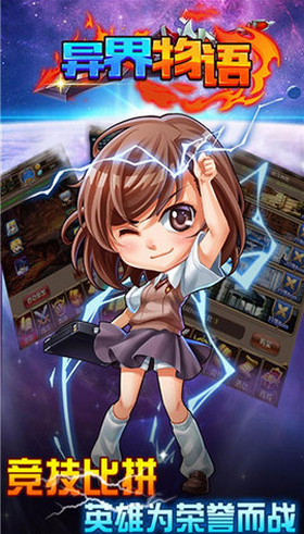 异界物语游戏正版