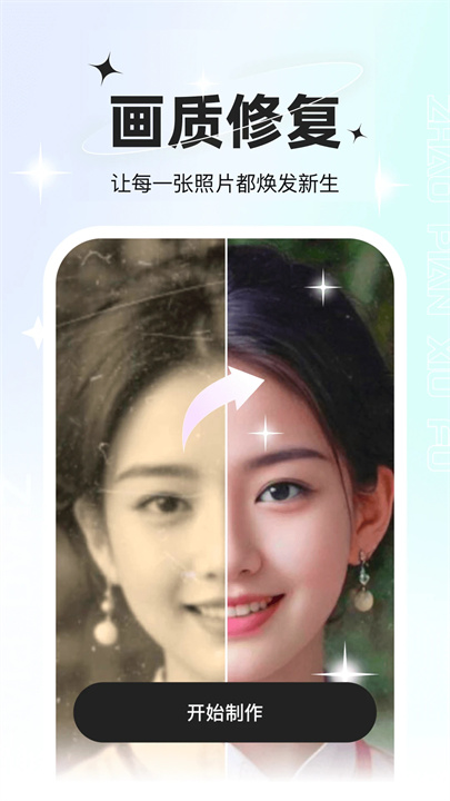 星语相机手机版图1
