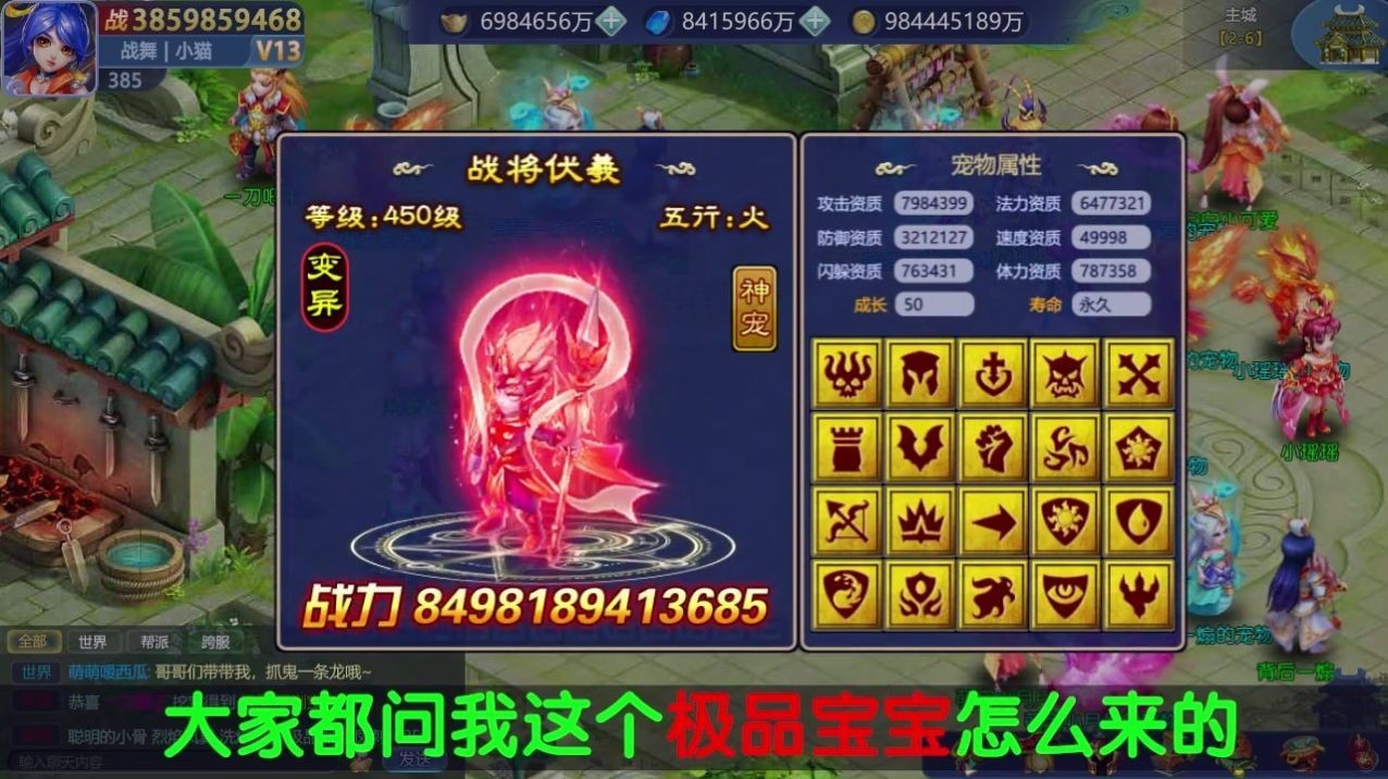 天天来捉宠原版图2