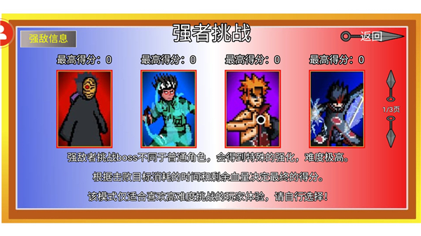 像素火影全人物无广告版图4