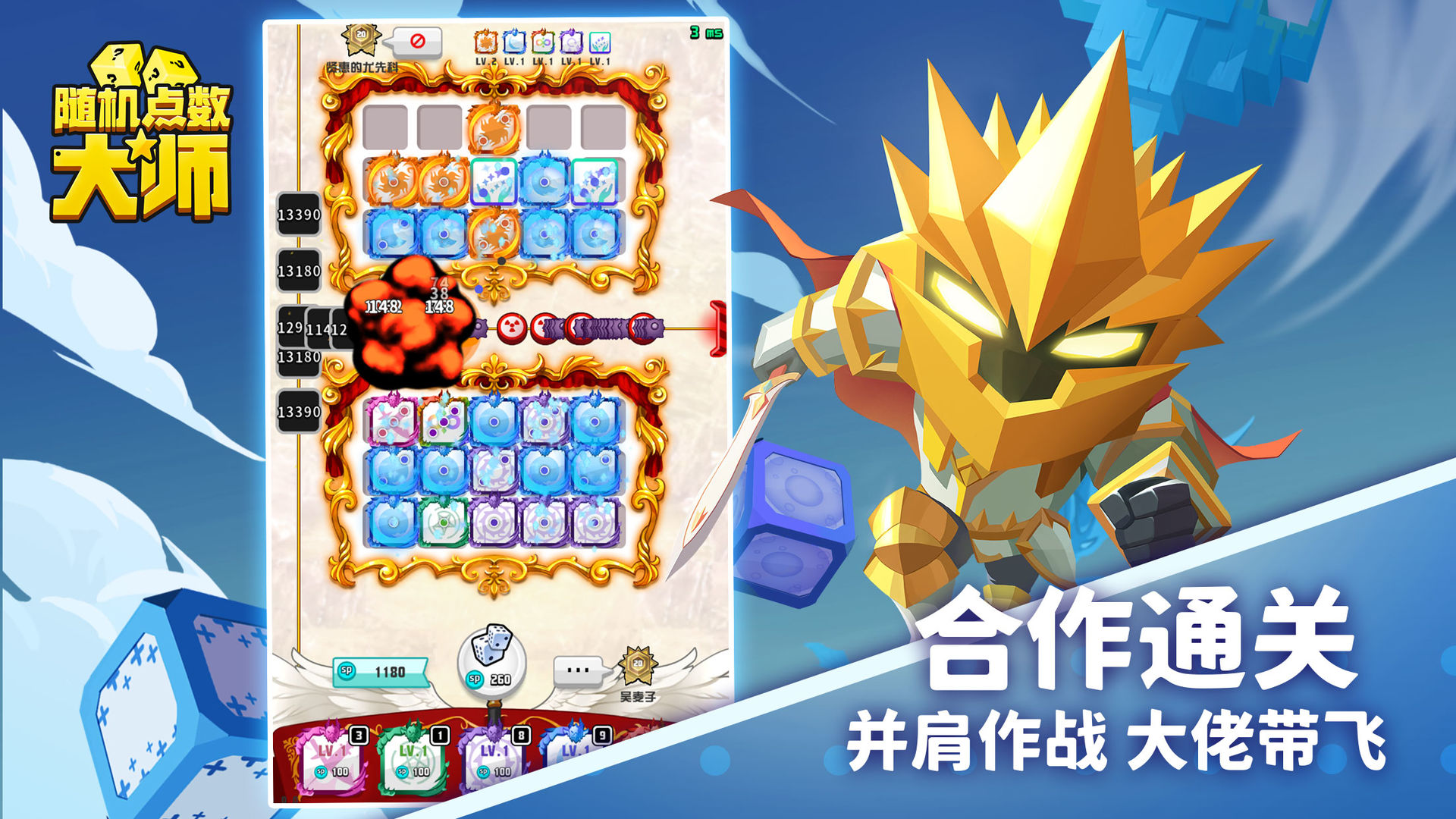 随机点数大师国际服官方版