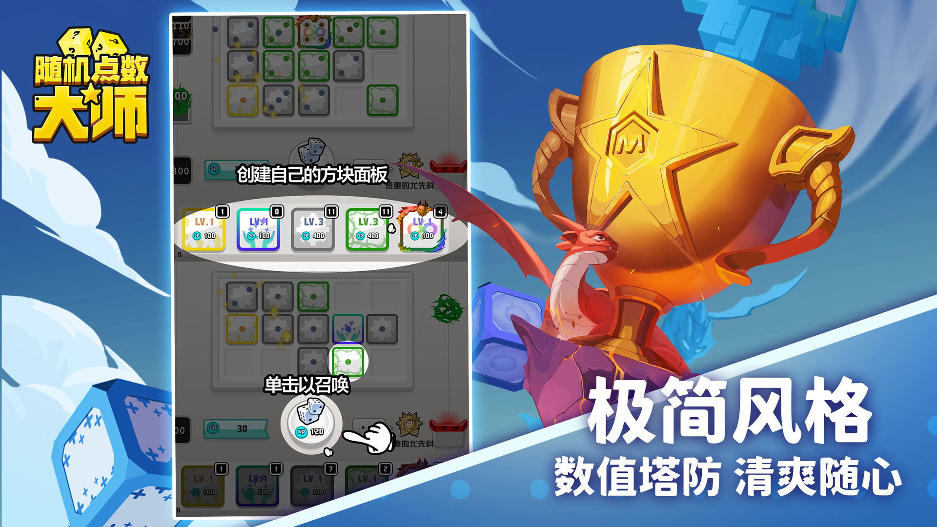 随机点数大师国际服官方版
